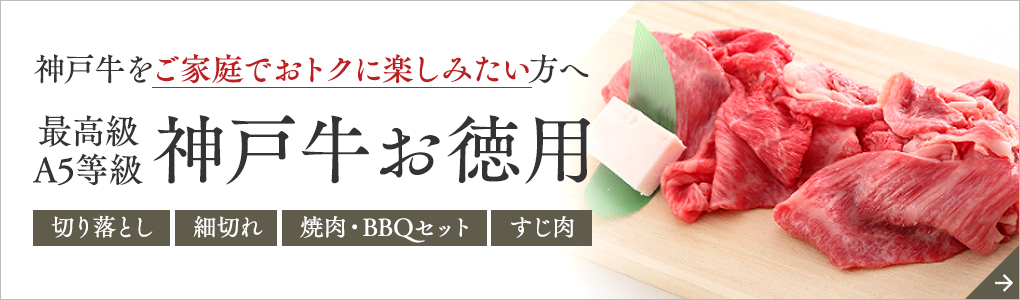 お徳用一覧