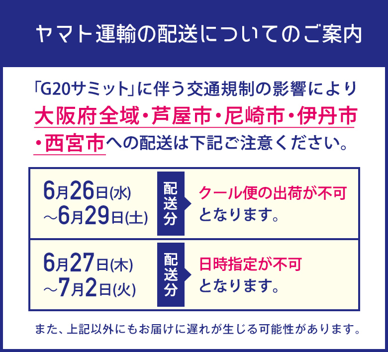 G20サミット